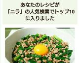 簡単☆ひき肉とニラの甘辛絶品丼☆作り方7写真