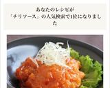 ［鶏 チリ ソース たっぷり］作り方8写真