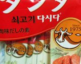 うま☆なポテトフライ作り方5写真