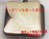 ホットサンド カレーチーズ作り方6写真