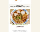 高級カップ麺を最高に美味しく食べる方法作り方22写真