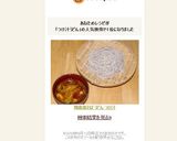 鶏南蛮そば うどん つけ汁作り方12写真