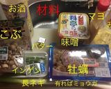 牡蠣のホイル焼き 〜2つの味〜作り方1写真