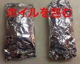 牡蠣のホイル焼き 〜2つの味〜作り方11写真