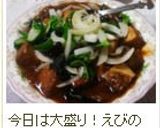 10分。干し海老入り【厚揚げさん甘酢餡】作り方11写真