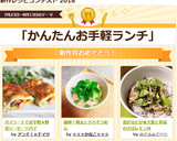 混ぜるだけ✿大葉と茗荷のさばレモン丼作り方5写真