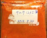 ロメスコソース作り方5写真