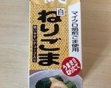 イチジクの胡麻クリーム掛け作り方5写真