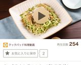 きゅうりとシラスのさっぱりサラダ☆作り方19写真