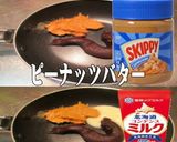 美味ドレのたこ焼きチーズタッカルビのタレ作り方1写真