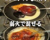 美味ドレのたこ焼きチーズタッカルビのタレ作り方2写真