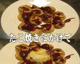 美味ドレのたこ焼きチーズタッカルビのタレ作り方4写真