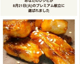 サバの蒲焼き風♪作り方13写真