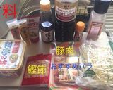 味噌豚もやしスープ作り方1写真