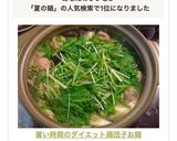 ダイエット鶏団子お鍋作り方12写真