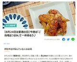 夏のご飯のお供◇山形の郷土料理『だし』作り方10写真