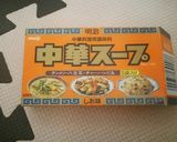 夕顔の中華スープ作り方5写真