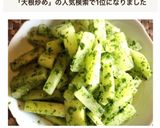 冷めても美味しい簡単のり塩大根炒め作り方7写真