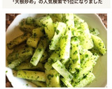 冷めても美味しい簡単のり塩大根炒め作り方7写真
