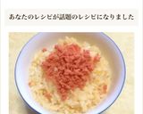 卵かけごはん☆さけフレークのせ作り方2写真