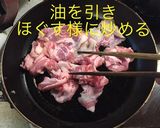 他人丼(別盛り)作り方4写真