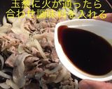 他人丼(別盛り)作り方6写真