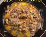 他人丼(別盛り)作り方8写真