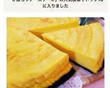 *かぼちゃのチーズケーキ*作り方19写真
