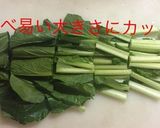 小松菜のカニカマ和え作り方2写真