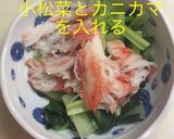 小松菜のカニカマ和え作り方6写真