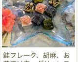 塩酒粕漬け豆腐で♪カラフル一口おつまみ作り方5写真