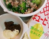 塩ゆで落花生とブロッコリーの和え物作り方3写真