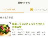 簡単♡タコときゅうりとワカメの酢の物作り方8写真