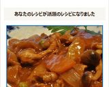 豚肉で♪ハヤシライス作り方5写真