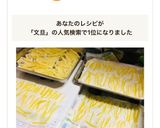 その日に食べれる！文旦ピール作り方11写真