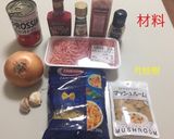 ファルファッレでポロネーゼ作り方1写真