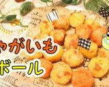 フライパンで簡単コロコロじゃがいもボール作り方1写真