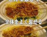 美味ドレの味噌ダレで韓国風汁なし担々麵！作り方2写真