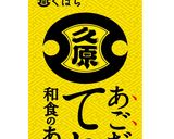 てりたれだけで!れんこんのきんぴら作り方1写真