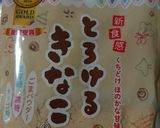 きな粉ぱん作り方2写真