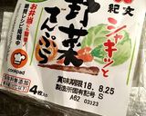 干し大根とさつま揚げの煮物 塩麹入り!作り方2写真