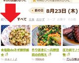 ✿塩麹deネギ豚炒飯✿作り方8写真