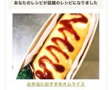 お弁当におすすめ♡オムライス作り方12写真