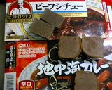 シチュウなカレー作り方2写真