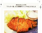 トンカツ★バッター液で簡単作り方6写真