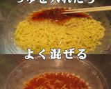 美味ドレの韓国風冷やし中華は味噌ダレで！作り方2写真