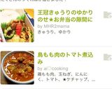 王冠きゅうりのゆかりのせ★お弁当の隙間に作り方6写真