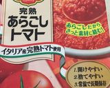 超簡単ミートソース作り方3写真