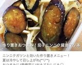 レンジだけ！ナス揚げ浸し風ニンニクマリネ作り方5写真