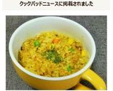 【簡単】マグカップでツナドライカレー作り方6写真